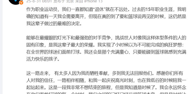 开云体育官方网站网址-林书豪发文宣布退役，曾在NBA上演“林疯狂”